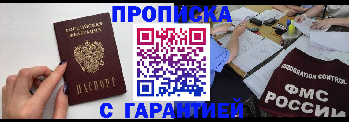 временная регистрация в квартире в Нальчике