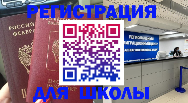 временная регистрация для всех в Нальчике